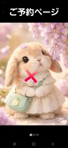 うさぎちゃんパネル生地ハンドメイド予約専用 未使用 可愛いウサギちゃんパネル生地＆花柄生地 - メルカリ その他