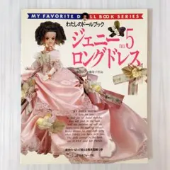 2026年最新】ロングドレス ジェニー no.5の人気アイテム - メルカリ