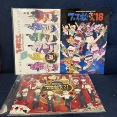 おそ松さん★フェス松さん★パンフレット