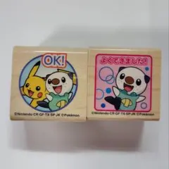 ポケモン　ミジュマル　ピカチュウ　スタンプ