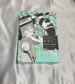 ギヴン 10th mix アニメDVD付き限定版