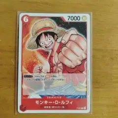 モンキー・D・ルフィ：プロモーションパック Vol.1 P P-001