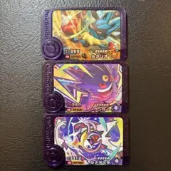 ポケモンフレンダ　スーパートレジャー　ルカリオ、ゲンガー、ルナアーラ