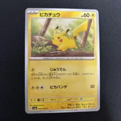ピカチュウ 025/165C ポケモンカード - メルカリ