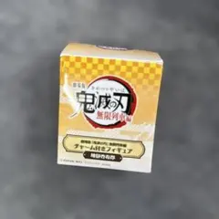 劇場版 鬼滅の刃 無限列車編 チャーム付きフィギュア 煉獄杏寿郎