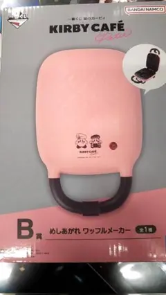 一番くじ　星のカービィ　カービィカフェ　カービィB賞 めしあがれワッフルメーカー