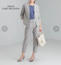 美品 グリーンレーベルリラクシング カチリラ セットアップ ライトグレー 40