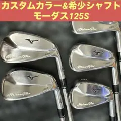 ミズノプロ225 モーダス125s 6-P 5本セットのサムネイル