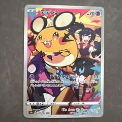 ポケモンカード デデンネ CHR