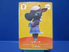 【住民】どうぶつの森 amiiboカード 432 リアーナ アミーボ あつ森