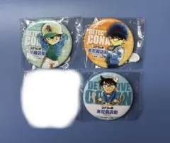 名探偵コナン　北栄町　缶バッジ　まとめ