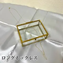 Y313：ゴールド ロングネックレス 全長47㎝ 高見え コスチュームジュエリー