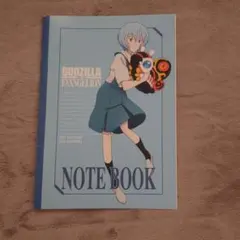 ゴジラ×エヴァンゲリオン ノート