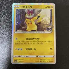 ピカチュウ おとどけギフト