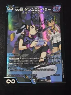 2026年最新】∞龍ゲンムエンペラー 神アートの人気アイテム - メルカリ