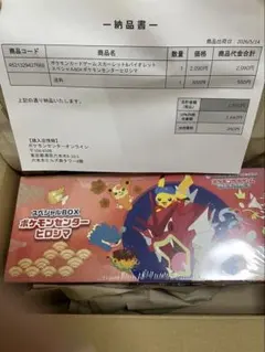ポケモンセンター ヒロシマ スペシャルBOX