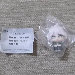 2026年最新】狛枝凪斗の人気アイテム - メルカリ