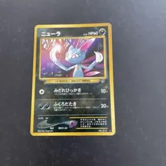 2026年最新】ニューラ 旧裏の人気アイテム - メルカリ