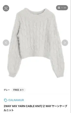 CALNAMUR 2WAY MIX YARN CABLE KNIT グレーのサムネイル