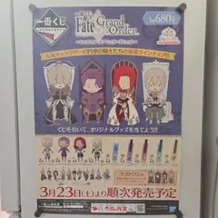 Fate/Grand Order キャメロット オブ シュガーポシェット ポスタ