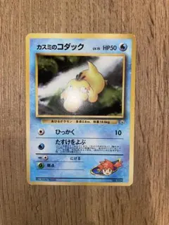 2026年最新】ポケモンカード 旧裏 コダックの人気アイテム - メルカリ