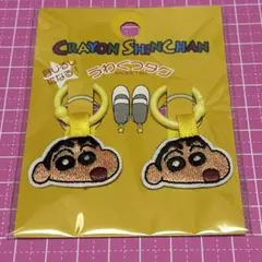 クレヨンしんちゃん　上靴　 うわぐつタグ　セリア　入園　入学　小学校　準備