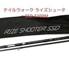 2026年最新】tailwalk ショアジギングロッドの人気アイテム - メルカリ
