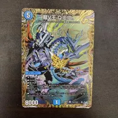デュエルマスターズ 龍V王 Q.E.D. 金トレジャーのサムネイル