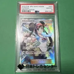 PSA10】TVレポーター SR SM6b チャンピオンロード 074/066 - メルカリ