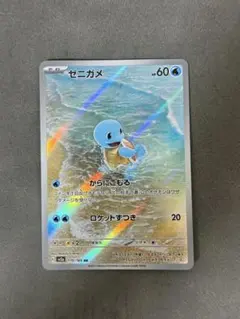 2026年最新】ゼニガメ プロモ arの人気アイテム - メルカリ