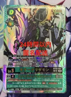 デジモンカード モナークリザモン パラレル SP - メルカリ