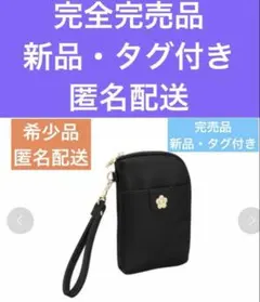 マリークワント　完売品レアアイテム　新品ブラックポーチ　匿名配送のサムネイル