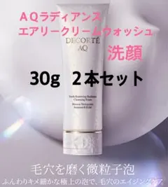 コスメデコルテ　AQ ラディアンス　エアリークリームウォッシュ　洗顔　２本セットのサムネイル