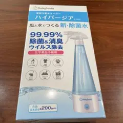 BabySmile ハイパージア S-905