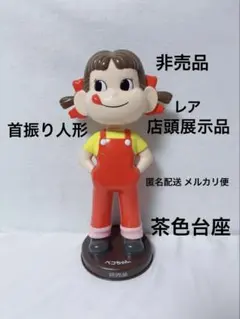 2026年最新】ペコちゃん 店頭人形の人気アイテム - メルカリ