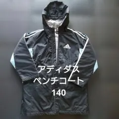adidas ベンチコート 黒/青　140