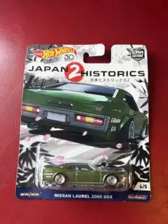 ホットウィール ニッサン ローレル 2000 GSX 日本ヒストリックス 