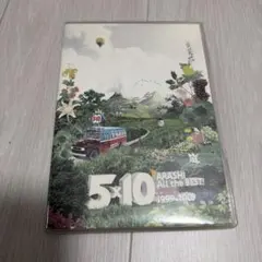 嵐/5×10 All the BEST!CLIPS 1999-2009と手拭い