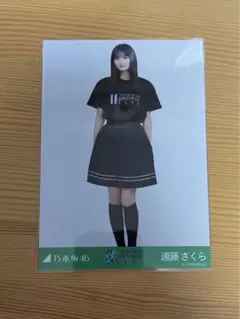 乃木坂46 生写真 遠藤さくら 11th BD ライブtシャツ  ヒキ
