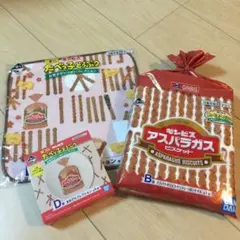 たべっ子どうぶつ 一番くじ アスパラガス