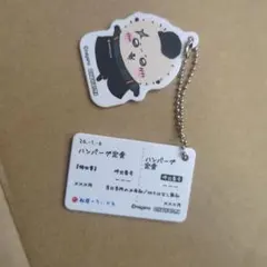松屋×ちいかわ　オリジナルキーホルダー
