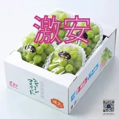 岡山晴王 秀品 4房セット 1.8kgクール便 岡山 晴王！ 4房セット 1.8kgクール便 - メルカリ