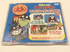 アンパンマン テレビコレクションDVD