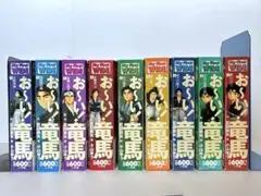 お〜い！竜馬 1-23巻 全巻完結セット 武田鉄矢・小山ゆう - メルカリ