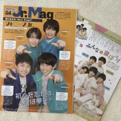 鈴木瑛朝 壹岐碧 末永光 小山十輝 2023.4 Myojo など 切り抜き