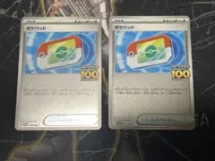 ポケパッド スタートデッキ100 プロモ ミラー2枚
