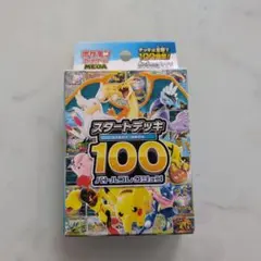 2026年最新】スタートデッキ100 未開封の人気アイテム - メルカリ