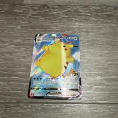 なみのりピカチュウVMAX RRR S8a 25th ANNIVERSARY …