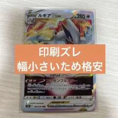 ルギアVSTARパラダイムトリガー 080/098 エラーカード