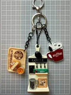 即購入OK♪じゃらじゃらキーホルダーバッグチャームコーヒースヌーピースタバのサムネイル